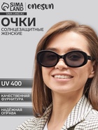 Очки солнцезащитные женские OneSun, uv 400, дужка 14.5 см, ширина 14.5 см, линза 5×6.5 см - фото 35004125