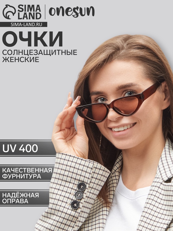 Очки солнцезащитные женские «OneSun. Кошачий глаз», uv 400, линза 4.3×6 см, коричневый - Фото 1