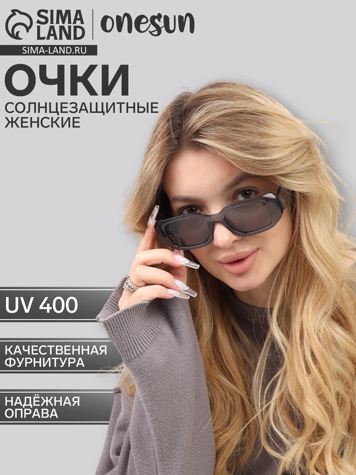 Очки солнцезащитные «OneSun. Прямоугольные», uv 400, линза 4.5×6.5 см, прозрачный, серый - Фото 1