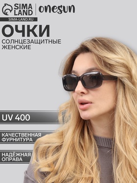 Очки солнцезащитные женские OneSun, uv 400, дужка 13.5 см, ширина 14.5 см, линза 4.5×6.5 см 9424189