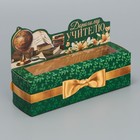 Коробка для макарун кондитерская, упаковка «Дорогому учителю», 18 х 5.5 х 5.5 см - фото 319548953