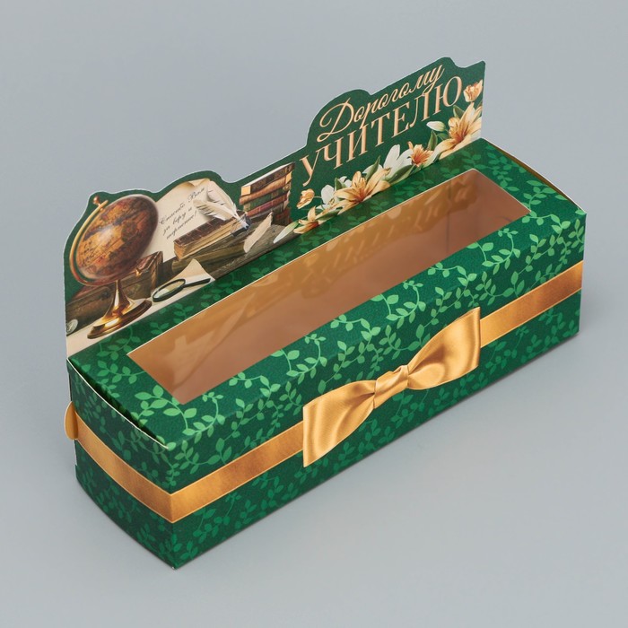 Коробка для макарун кондитерская, упаковка «Дорогому учителю», 18 х 5.5 х 5.5 см - фото 1887144412