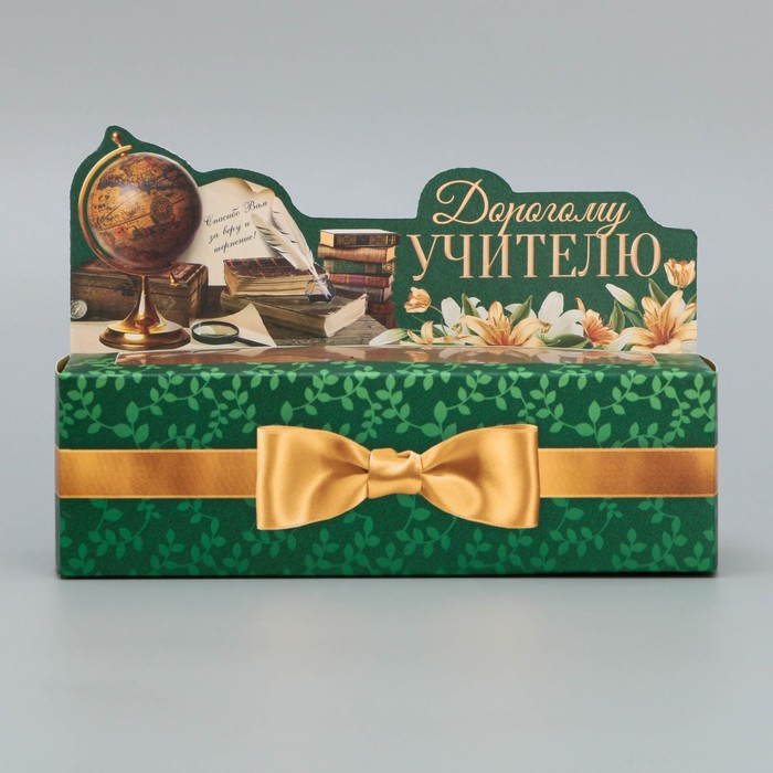 Коробка для макарун кондитерская, упаковка «Дорогому учителю», 18 х 5.5 х 5.5 см - фото 1887144413
