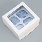 Коробка для капкейков, кондитерская упаковка двухсторонняя, 4 ячейки «Цветы», 16 х 16 х 10 см - Фото 2