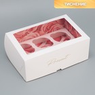 Коробка для капкейков, кондитерская упаковка двухсторонняя, 6 ячеек «Розы», 25 х 17 х 10 см - фото 319549003