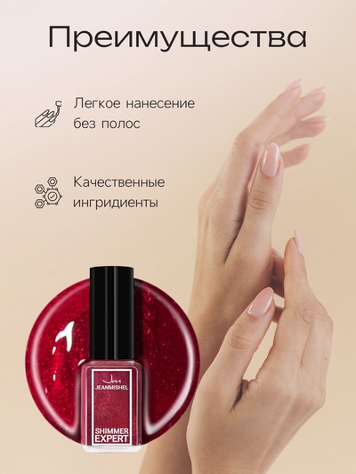 Лак для ногтей с эффектом геля SHIMMER тон S114 вишнево-золотой искрящийся, 6 мл