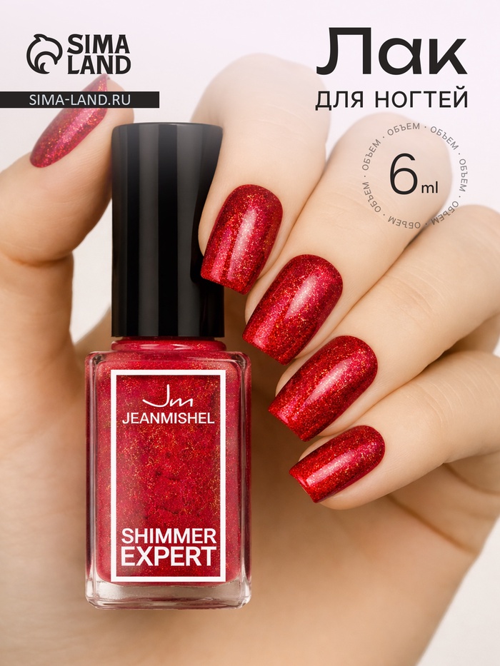 Лак для ногтей с эффектом геля SHIMMER тон S116 красно-алый искрящийся, 6 мл