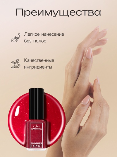 Лак для ногтей с эффектом геля SHIMMER тон S116 красно-алый искрящийся, 6 мл