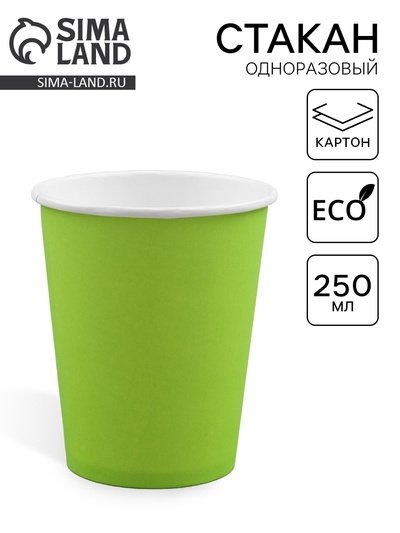Стакан бумажный одноразовый «Зеленый» 250 мл, диаметр 80 мм