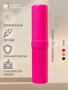 Пенал-тубус Calligrata «Стандарт плюс», 40×195 мм, неоновые цвета, непрозрачный, МИКС - Фото 1