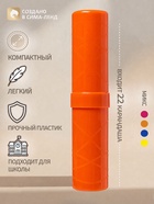 Пенал-тубус Calligrata «Стандарт плюс», 40×195 мм, неоновые цвета, непрозрачный, МИКС - Фото 1