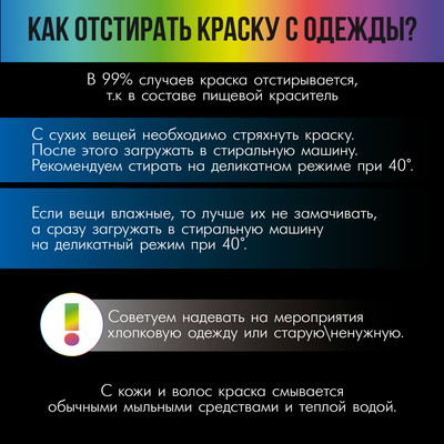 Краски Холи, набор 8 шт. 100 г