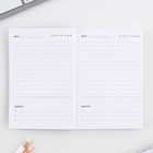 Ежедневник «Воспитателю: Самый лучший воспитатель» формат А6, 120 листов, мягкая обложка 9602041