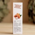 Ароматическое масло "Миндаль" 5 мл спрей - фото 22303851