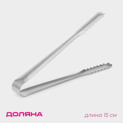 Щипцы кухонные для льда и сахара Доляна Ortel, h=15 см, серебристые