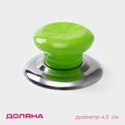Ручка для крышки на посуду Доляна «Гевни», d=4.5 см, зелёная - Фото 1