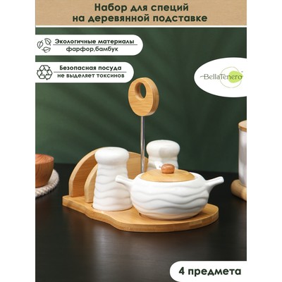 Набор для специй на деревянной подставке BellaTenero, 4 предмета: солонка 70 мл, перечница 70 мл, сахарница 250 мл, салфетница, белый