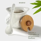 Сахарница фарфоровая с ложкой на бамбуковой подставке BellaTenero, 140 мл, цвет белый - Фото 2
