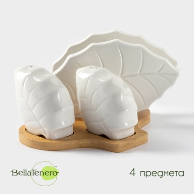 Набор фарфоровый для специй на бамбуковой подставке BellaTenero «Листья», 4 предмета: солонка 120 мл, перечница 120 мл, салфетница, подставка, белый