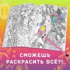 Раскраска-антистресс «Древние империи», А4, 16 стр., Аниме - Фото 2