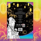 Раскраска-антистресс «Древние империи», А4, 16 стр., Аниме - Фото 4