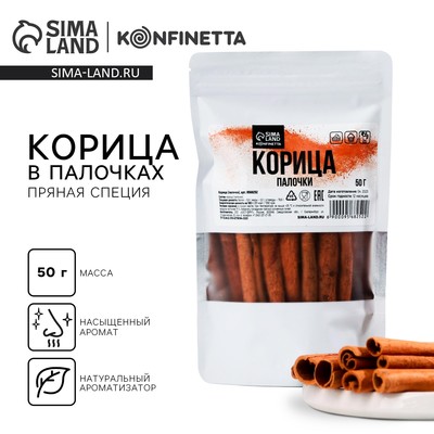 Корица натуральная в палочках, 50 г.