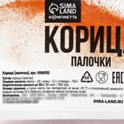 УЦЕНКА Корица палочки - Фото 3