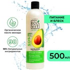 Бальзам для волос, ECOANDVIT ORGANIC OIL Питание и блеск для сухих, тонких и секущихся волос - Фото 1