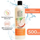 Бальзам для волос, ECOANDVIT ORGANIC OIL  Восстановление для поврежденных и окрашенных волос 9778661 - фото 10583432