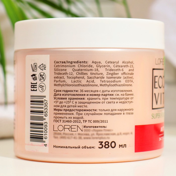 Термо-маска для волос , ECOANDVIT SUPER FOOD  Активатор роста от выпадения волос , 380 мл 36207