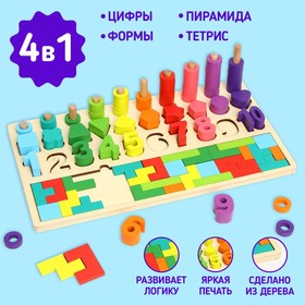 

Логический центр 4 в 1 "Тетрис" 45х22,5х7 см