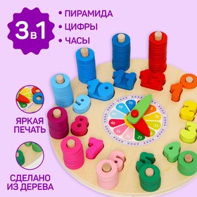

Логический центр 3 в 1 "Часы" 22х22х11 см