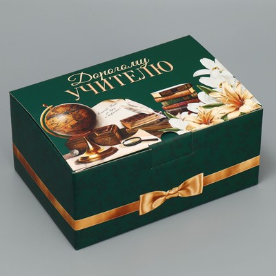 Коробка подарочная сборная, упаковка, «Дорогому учителю», 22 х 15 х 10 см