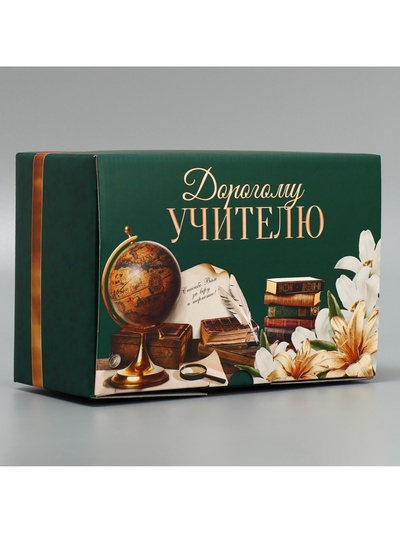 Коробка подарочная сборная, упаковка, «Дорогому учителю», 22×15×10 см