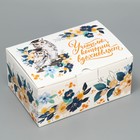 Коробка подарочная сборная, упаковка, «Учителю,который вдохновляет», 22 х 15 х 10 см - фото 108974055