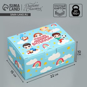 Коробка сборная «Любимому воспитателю», 22 × 15 × 10 см
