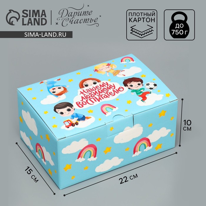 Коробка подарочная сборная, упаковка, «Любимому воспитателю», 22 х 15 х 10 см - Фото 1