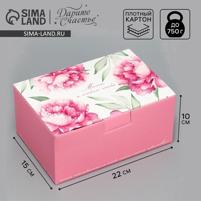 Коробка подарочная сборная, упаковка, «Любимой маме», 22 х 15 х 10 см