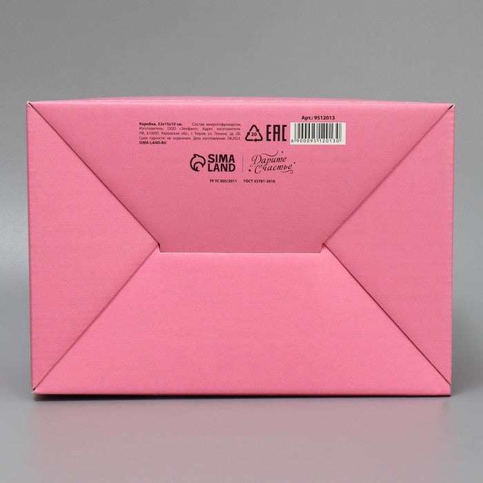 Коробка подарочная сборная, упаковка, «Любимой маме», 22 х 15 х 10 см - фото 1909204795