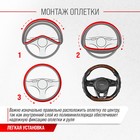 Оплетка Skyway Drift-1, размер M, ПВХ, экокожа черно-коричневая - Фото 5