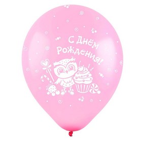 

Шар латексный 12" «С днём рождения! Детский», пастель, 5-сторонний, набор 50 шт., МИКС