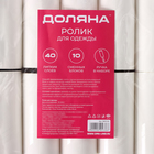 Ролик для одежды Доляна, 40 листов + 9 сменных блоков по 40 листов - Фото 7
