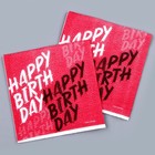 Салфетки бумажные однослойные Happy Birthday, однослойные, 24 × 24 см, в наборе 20 шт. - Фото 2