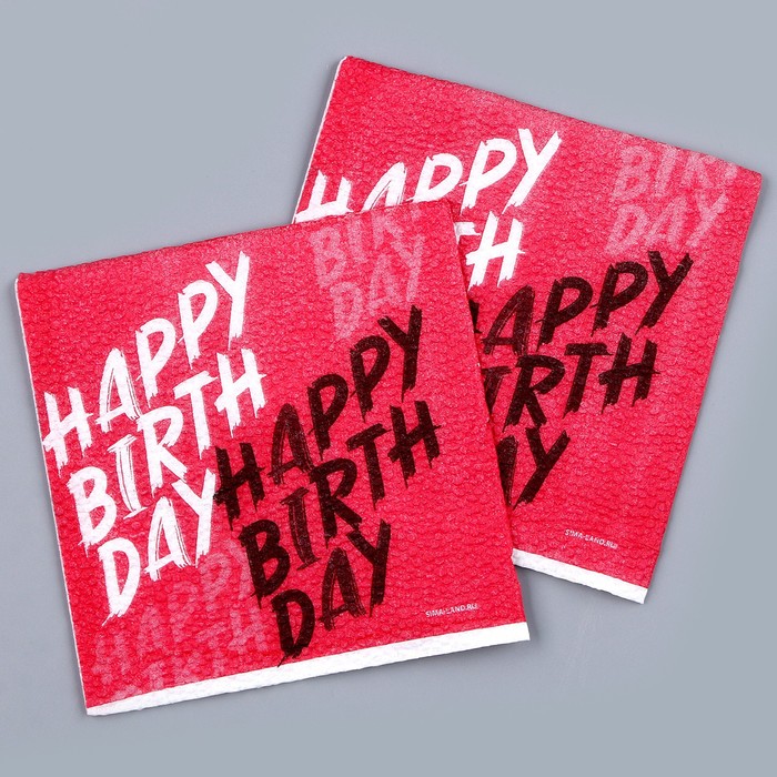 Салфетки бумажные «Happy Birthday», однослойные, 24х24 см, набор 20 шт.