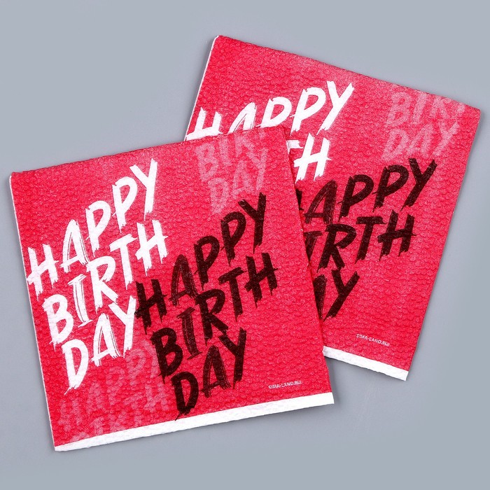 Салфетки бумажные «Happy Birthday», однослойные, 24х24 см, набор 20 шт.