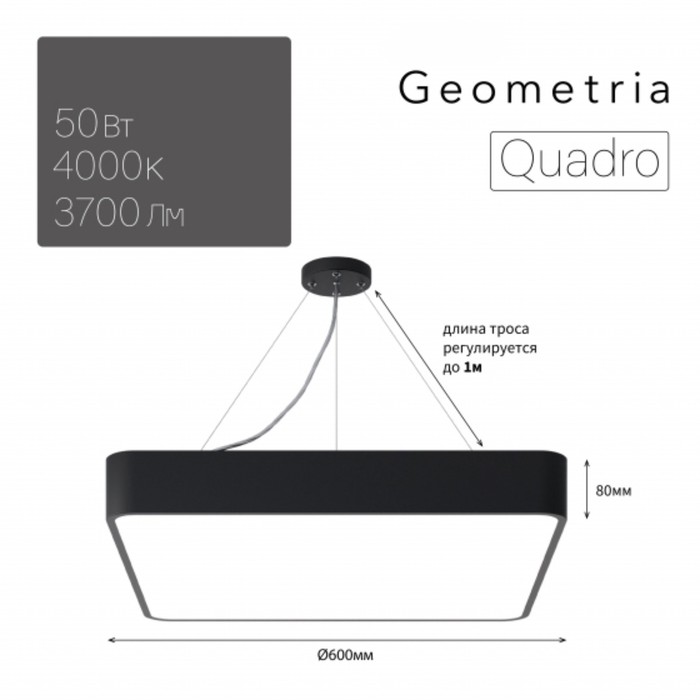 Светильник LED Geometria Quadro 50Вт 4000К 3700Лм IP40 600x600x80 мм - Фото 1