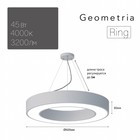 Светильник LED Geometria Ring 45Вт 4000K 3200Лм IP40 600x80 мм - фото 4302190
