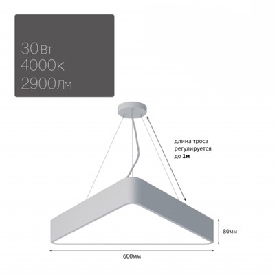 Светильник светодиодный Geometria Delta 30Вт 4000К 2900Лм IP40 600x600x80 мм