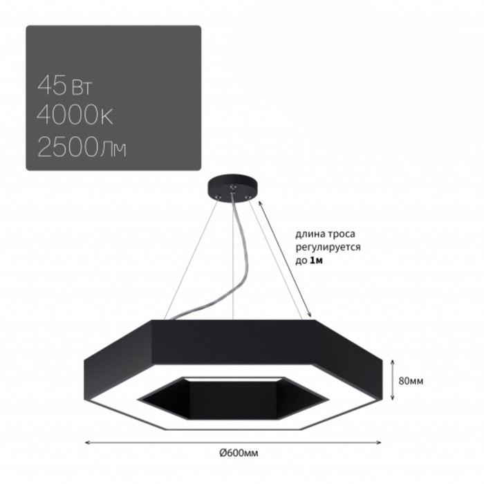 Светильник светодиодный Geometria Hexagon 45Вт 4000K 2500Лм IP40 600x600x80 мм
