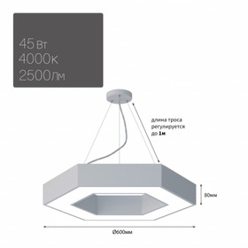 Светильник светодиодный Geometria Hexagon 45Вт 4000K 2500Лм IP40 600x600x80 мм